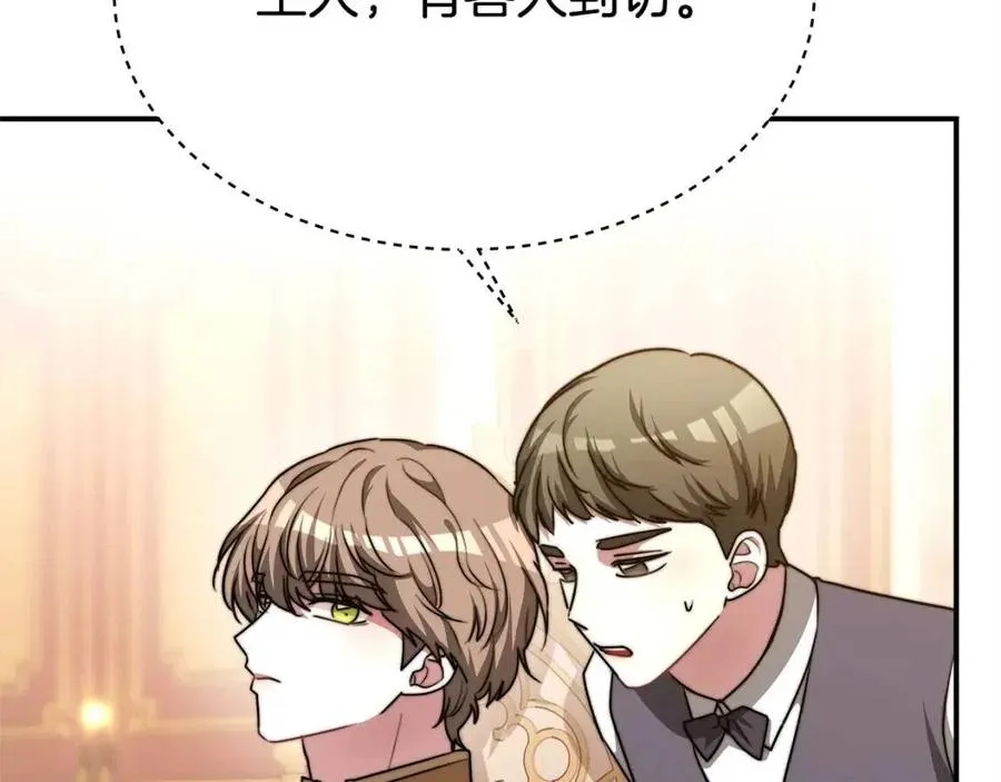 第15话 公开处刑 第96页