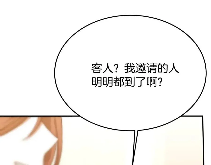 第15话 公开处刑 第99页