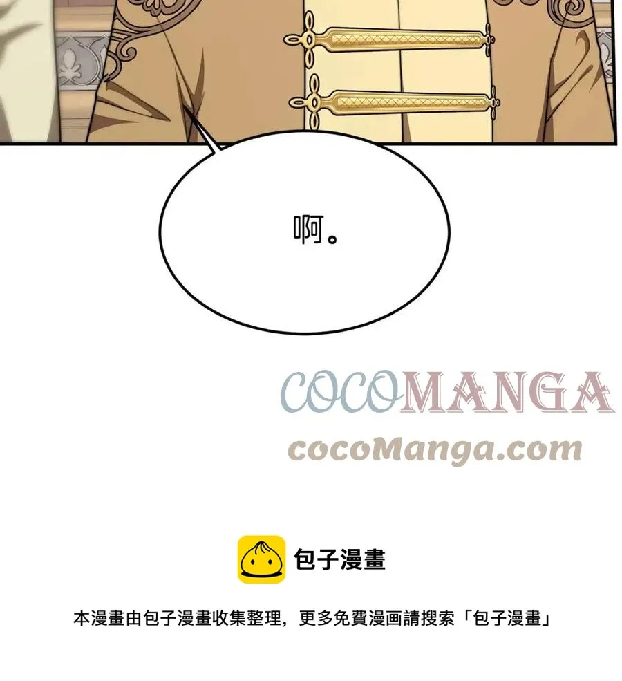 第15话 公开处刑 第101页