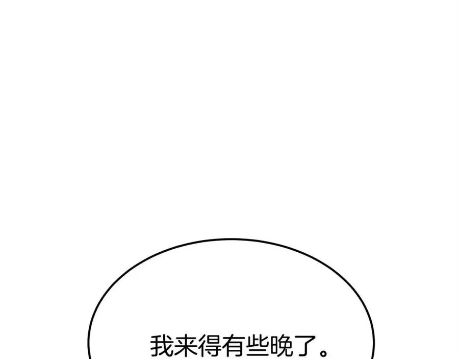 第15话 公开处刑 第108页