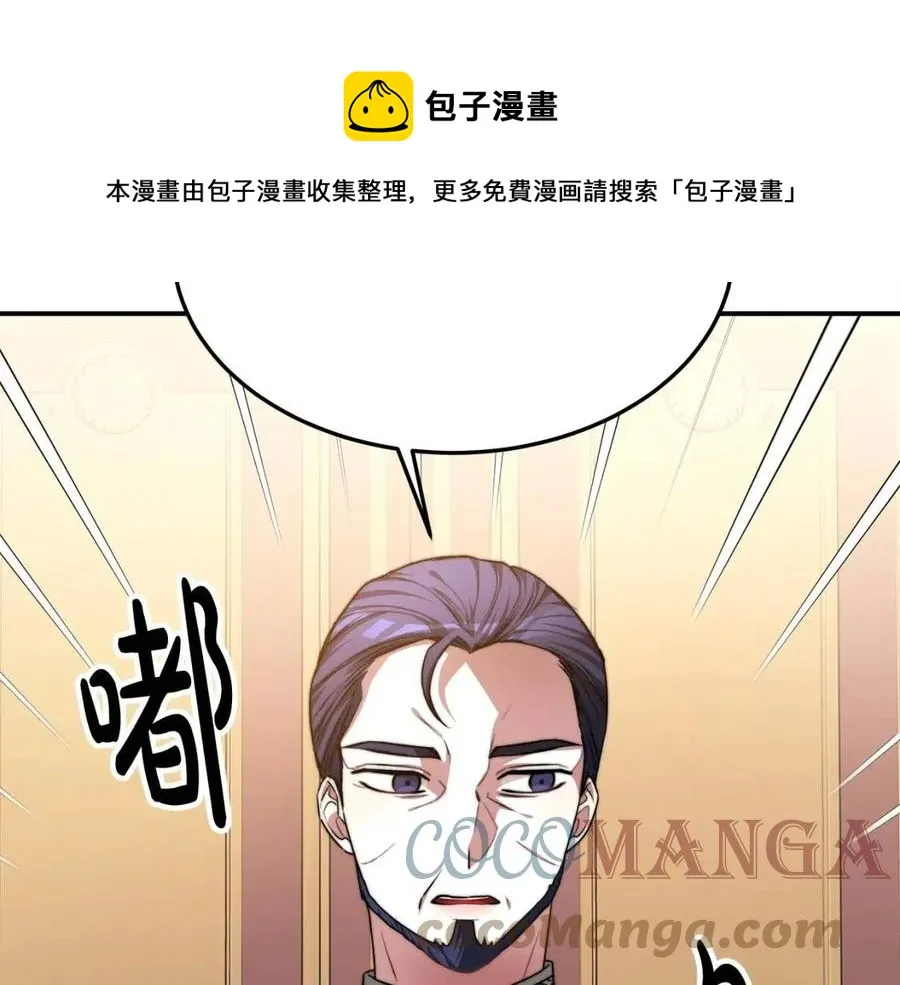 第15话 公开处刑 第109页