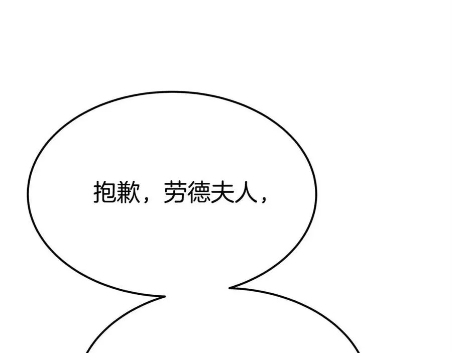 第15话 公开处刑 第112页