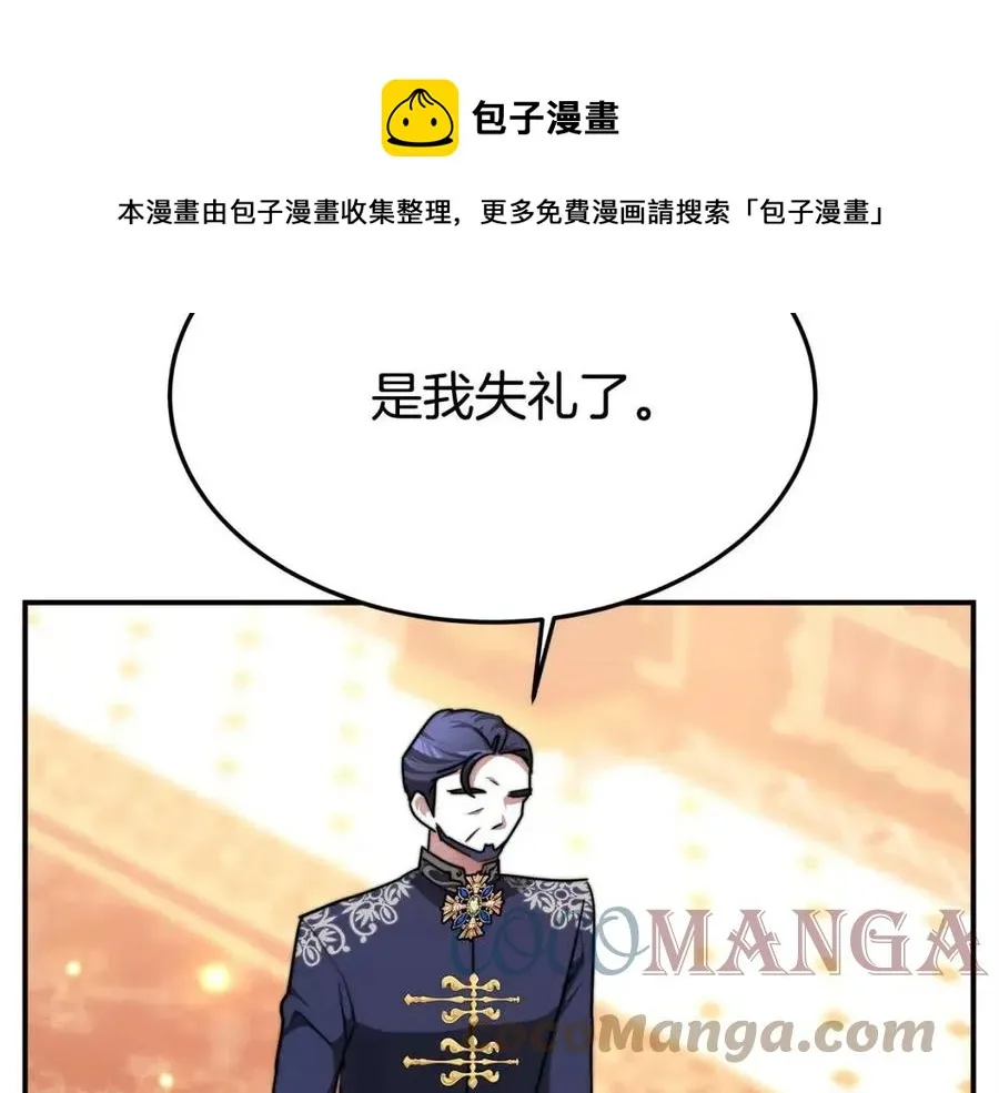 第15话 公开处刑 第113页
