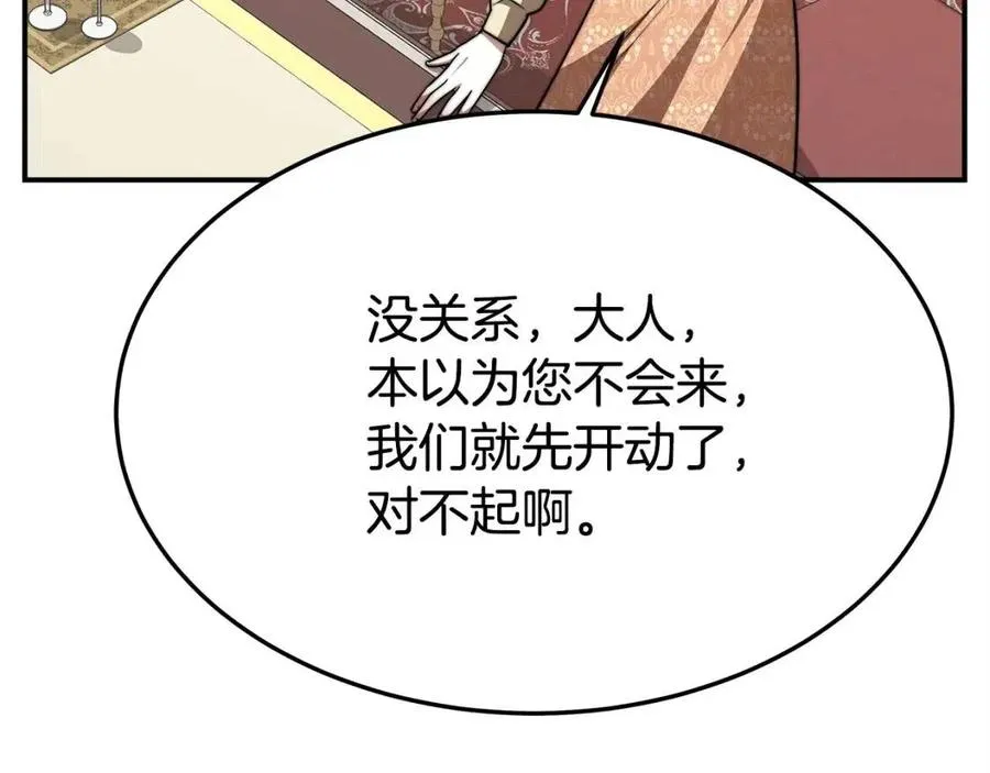 第15话 公开处刑 第115页