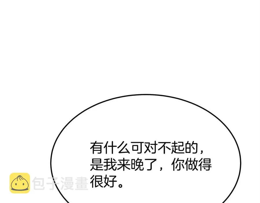 第15话 公开处刑 第116页