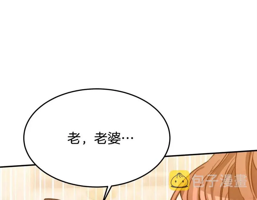 第15话 公开处刑 第120页