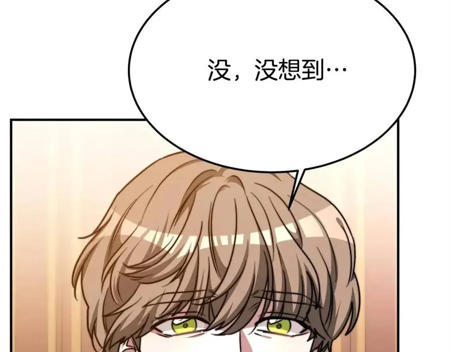 第15话 公开处刑 第127页