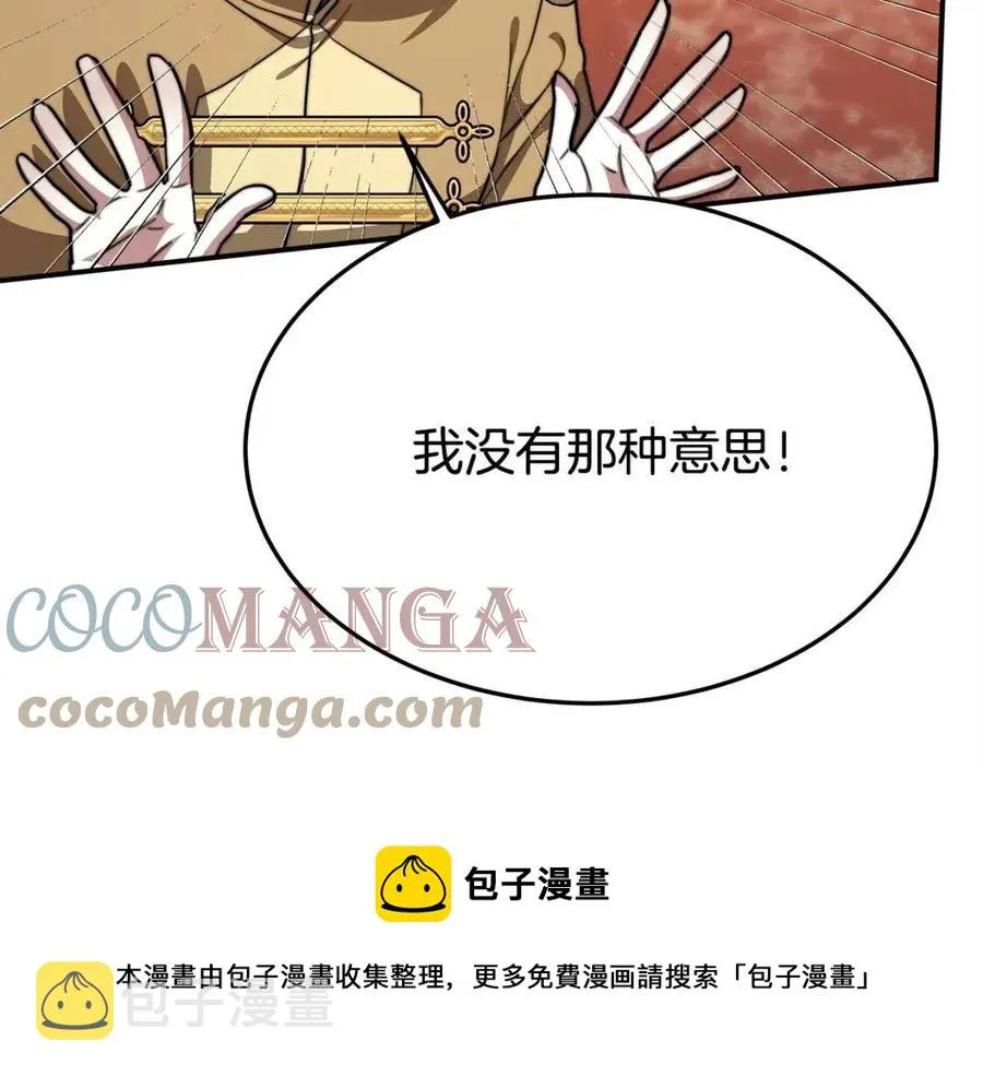 第15话 公开处刑 第133页