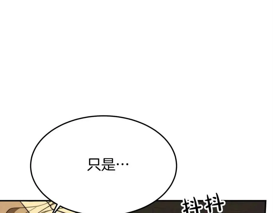 第15话 公开处刑 第134页