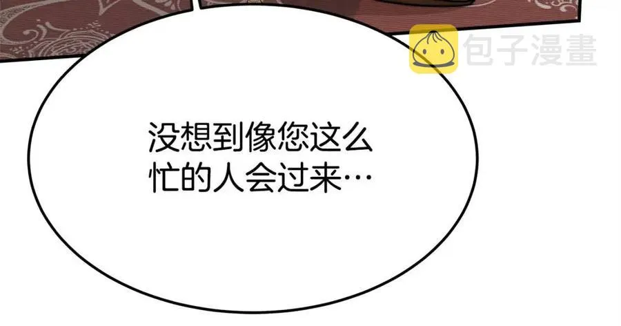 第15话 公开处刑 第136页