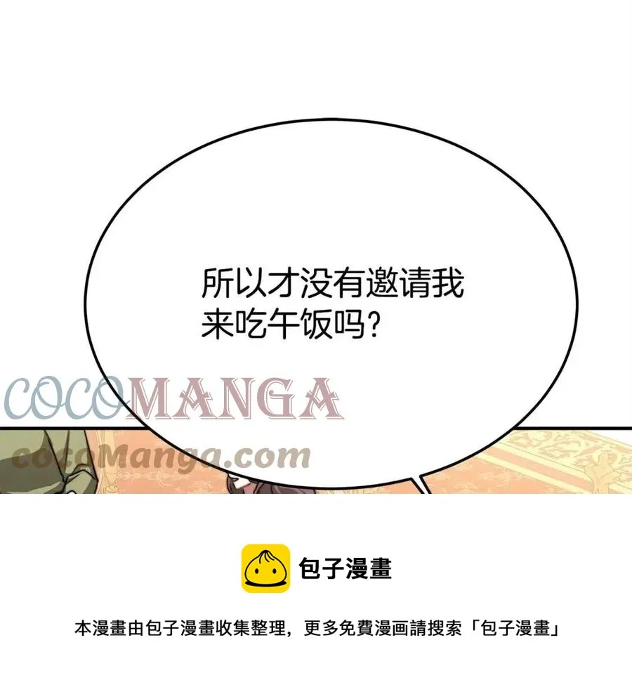 第15话 公开处刑 第137页