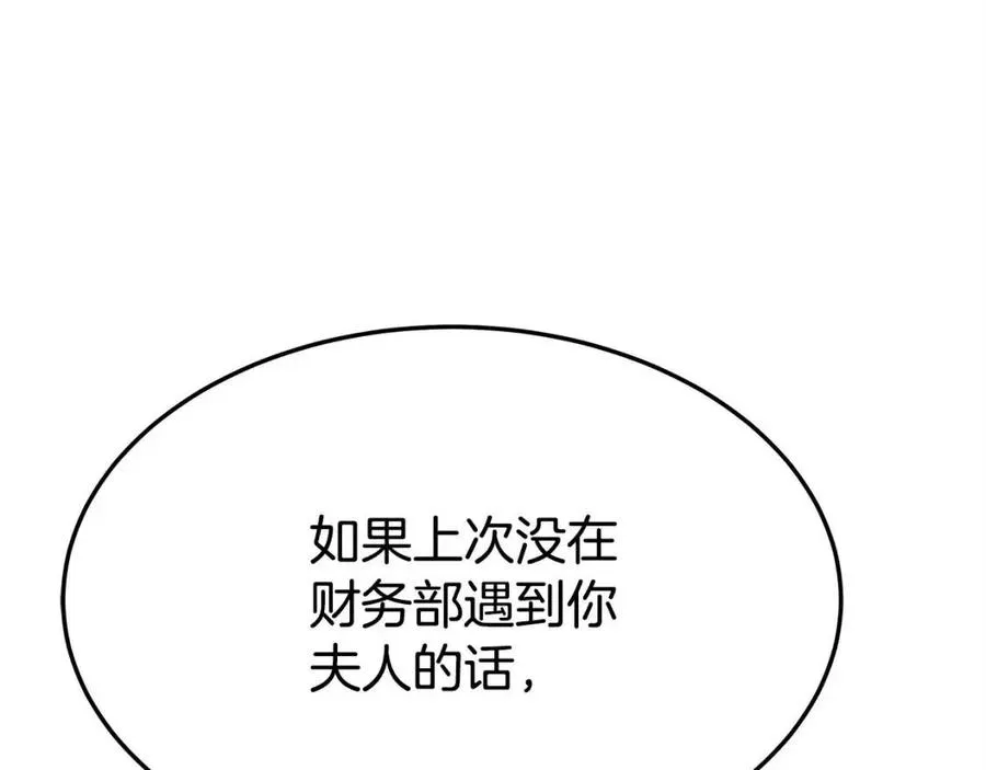 第15话 公开处刑 第140页