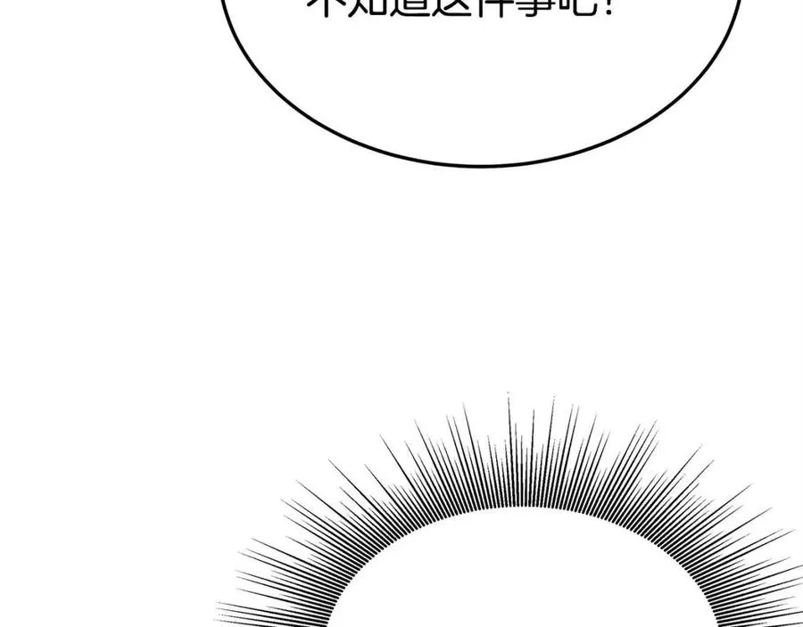 第15话 公开处刑 第143页