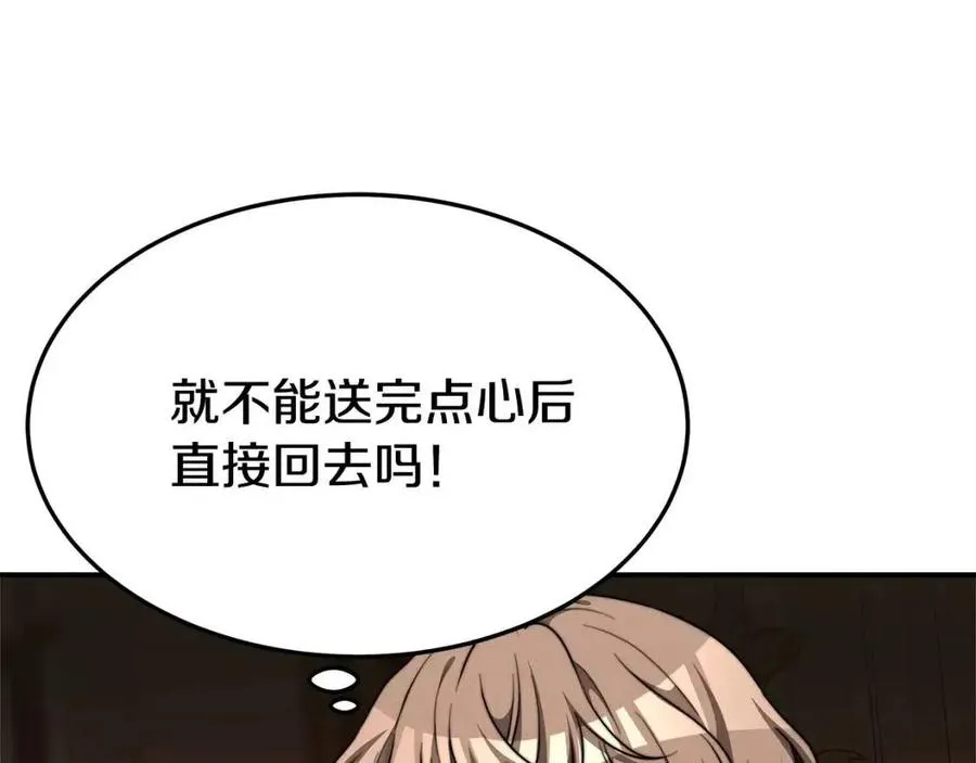 第15话 公开处刑 第150页