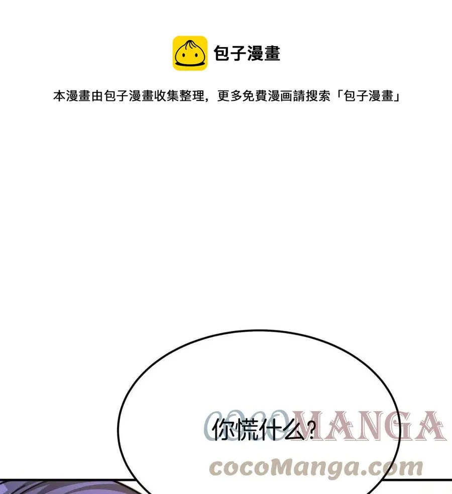 第15话 公开处刑 第157页