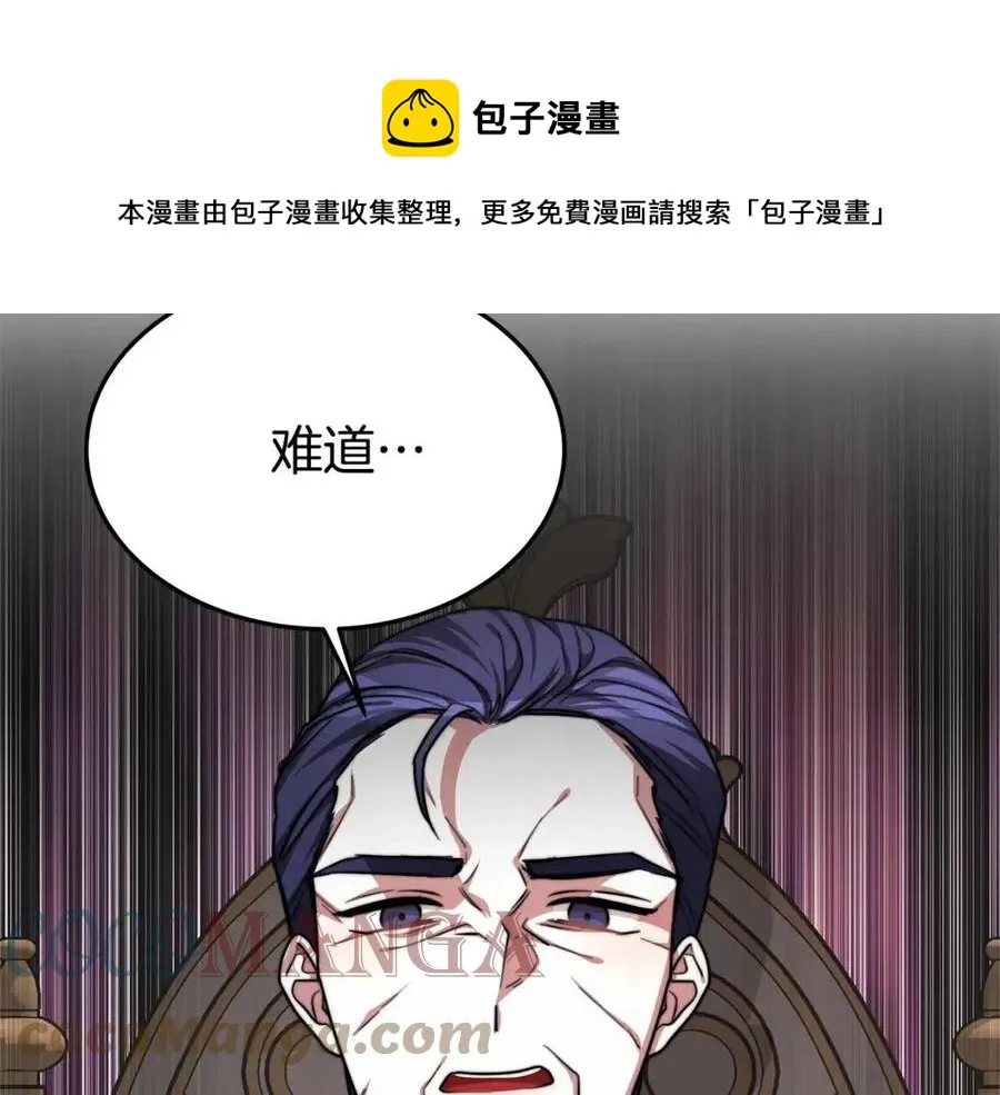 第15话 公开处刑 第161页