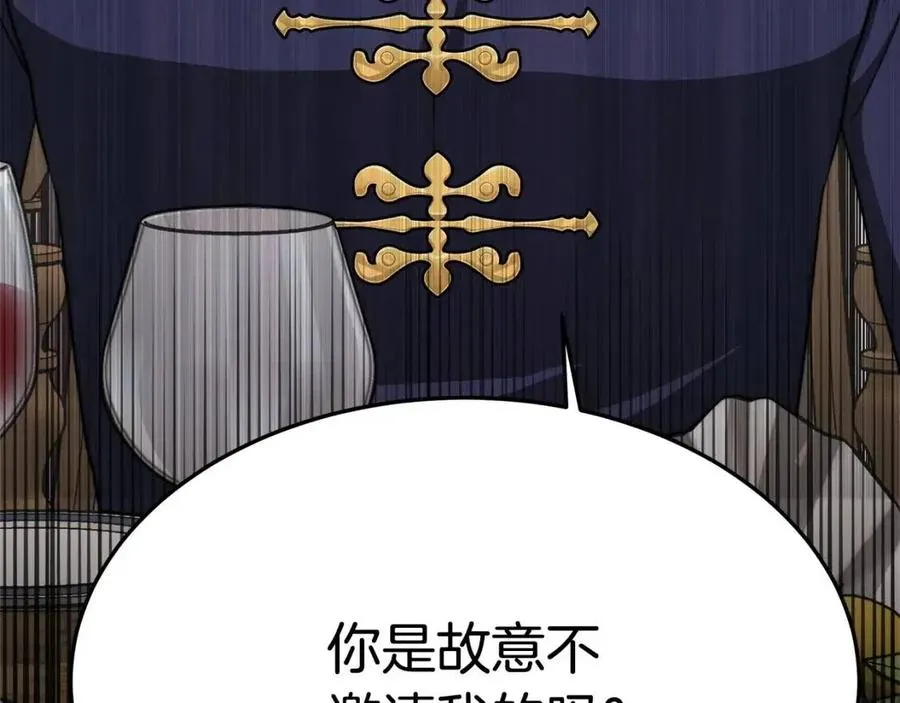 第15话 公开处刑 第163页
