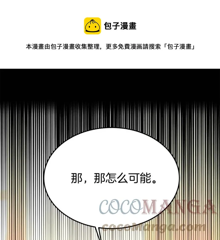 第15话 公开处刑 第165页