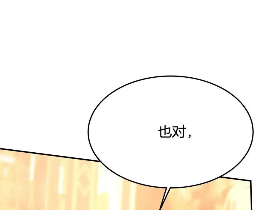 第15话 公开处刑 第168页