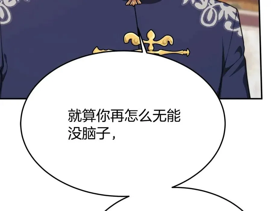 第15话 公开处刑 第170页