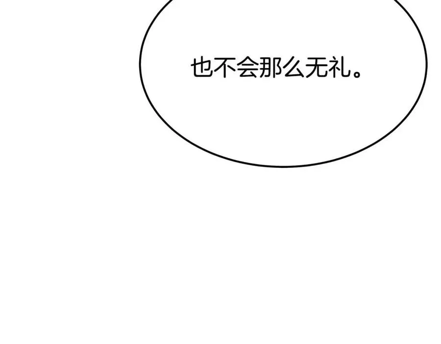 第15话 公开处刑 第171页