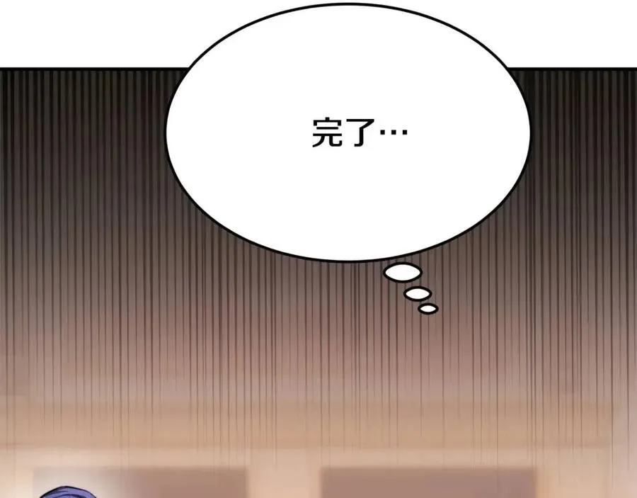 第15话 公开处刑 第172页