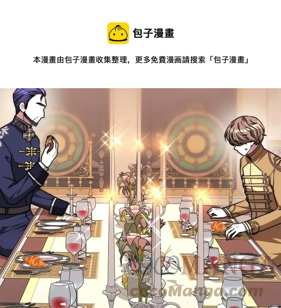 第15话 公开处刑 第173页