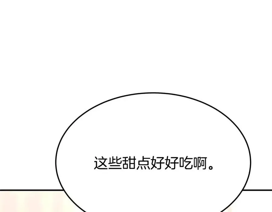第15话 公开处刑 第178页