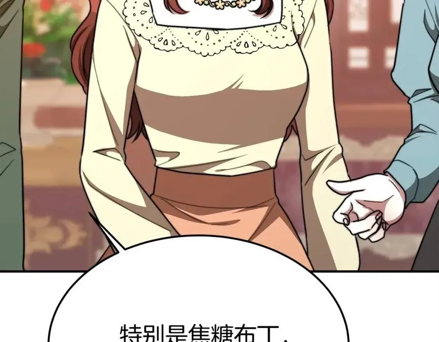 第15话 公开处刑 第180页