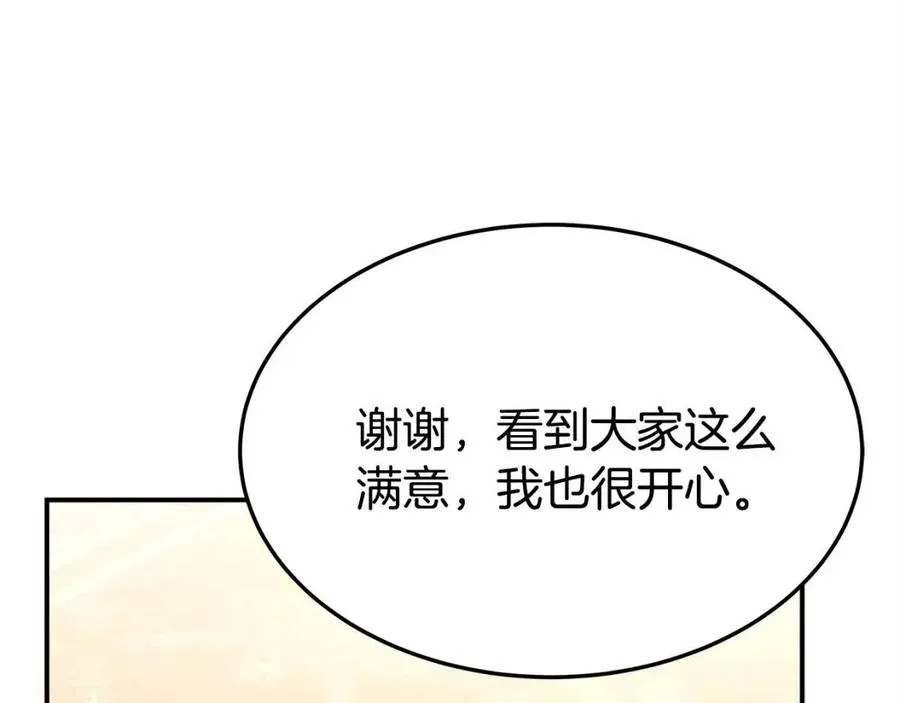 第15话 公开处刑 第182页