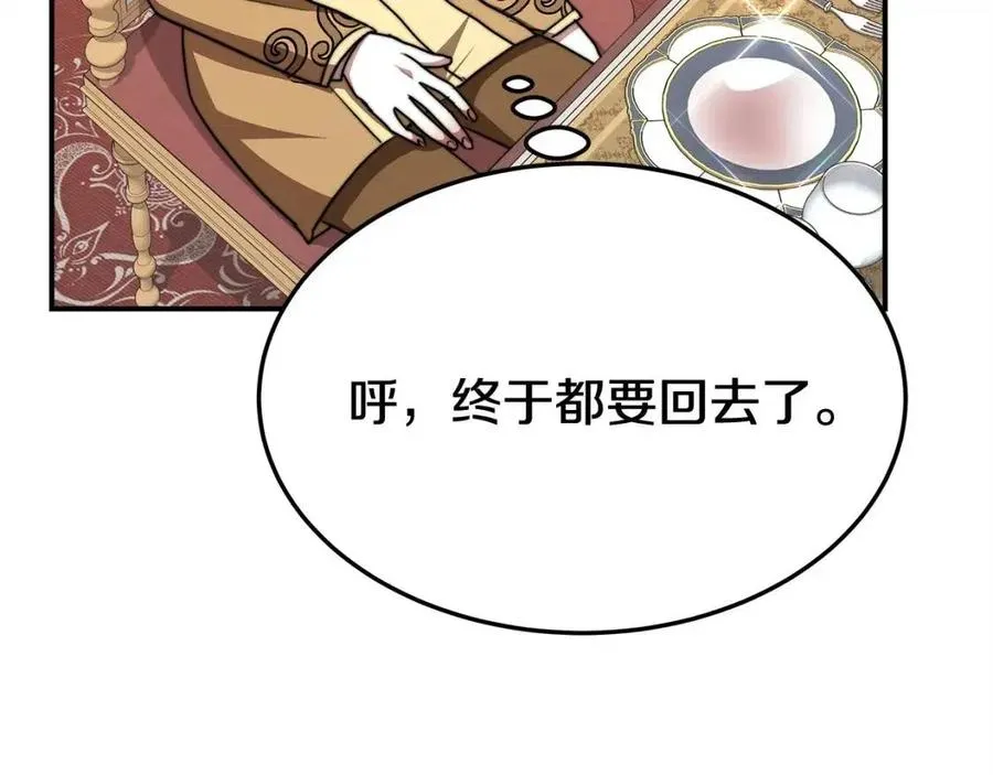 第15话 公开处刑 第184页