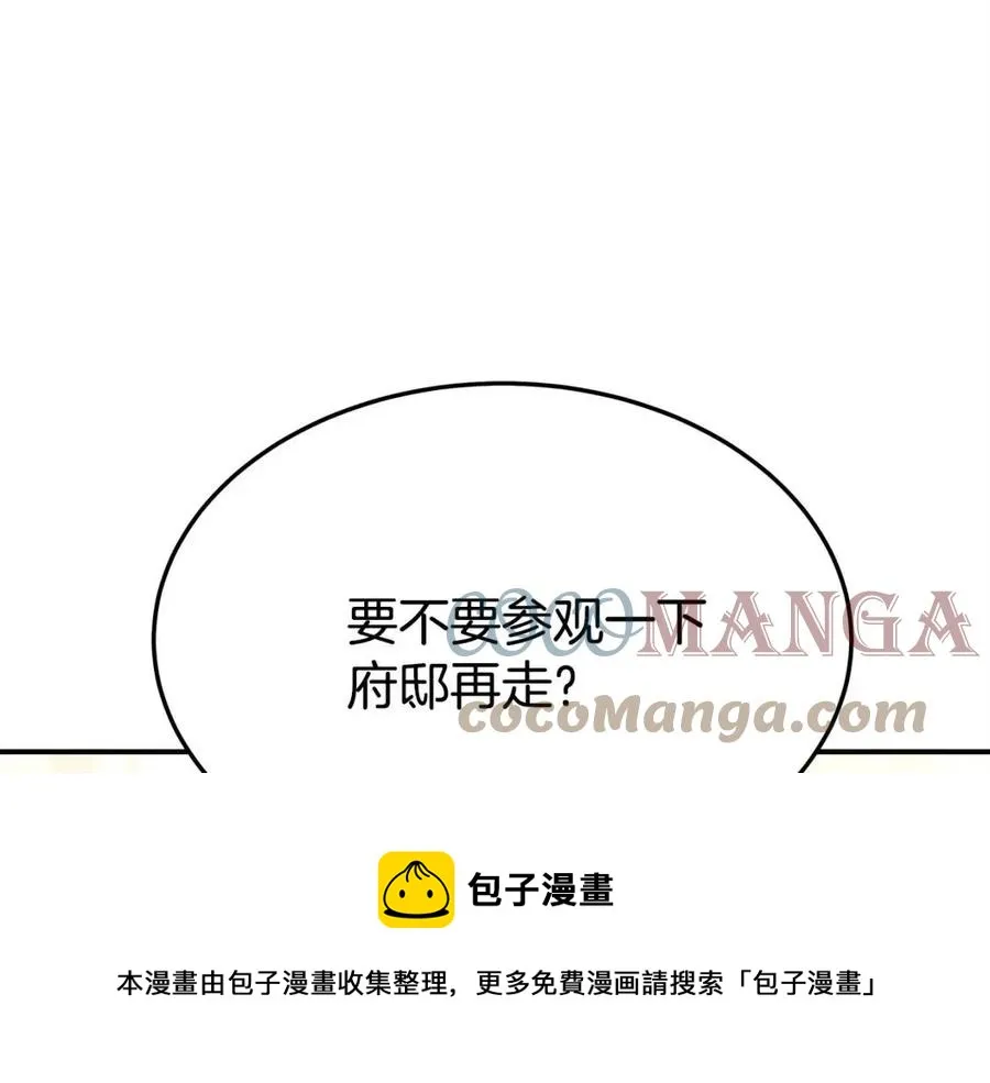 第15话 公开处刑 第185页