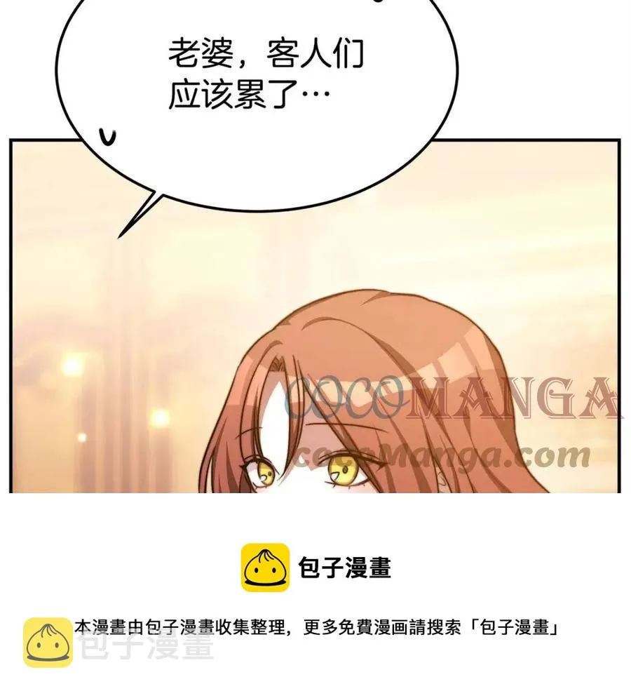 第15话 公开处刑 第189页