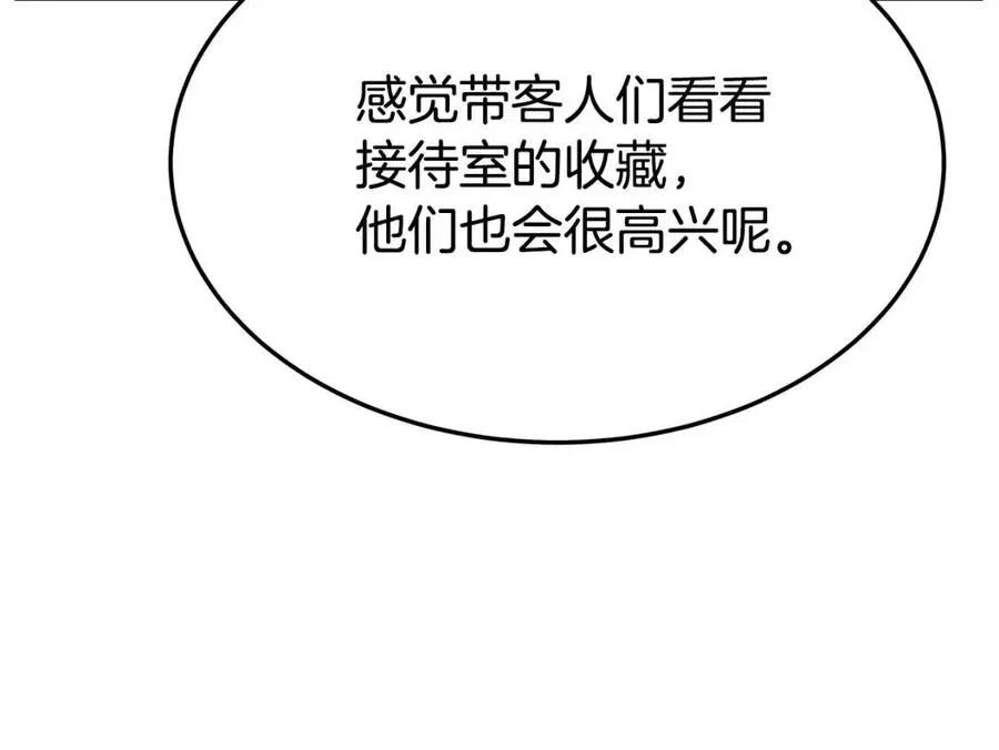 第15话 公开处刑 第191页