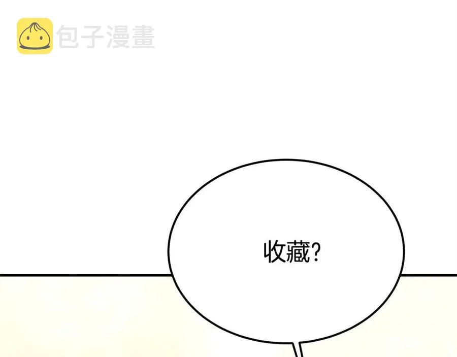 第15话 公开处刑 第192页
