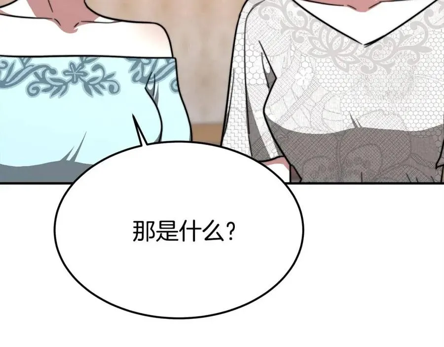第15话 公开处刑 第194页