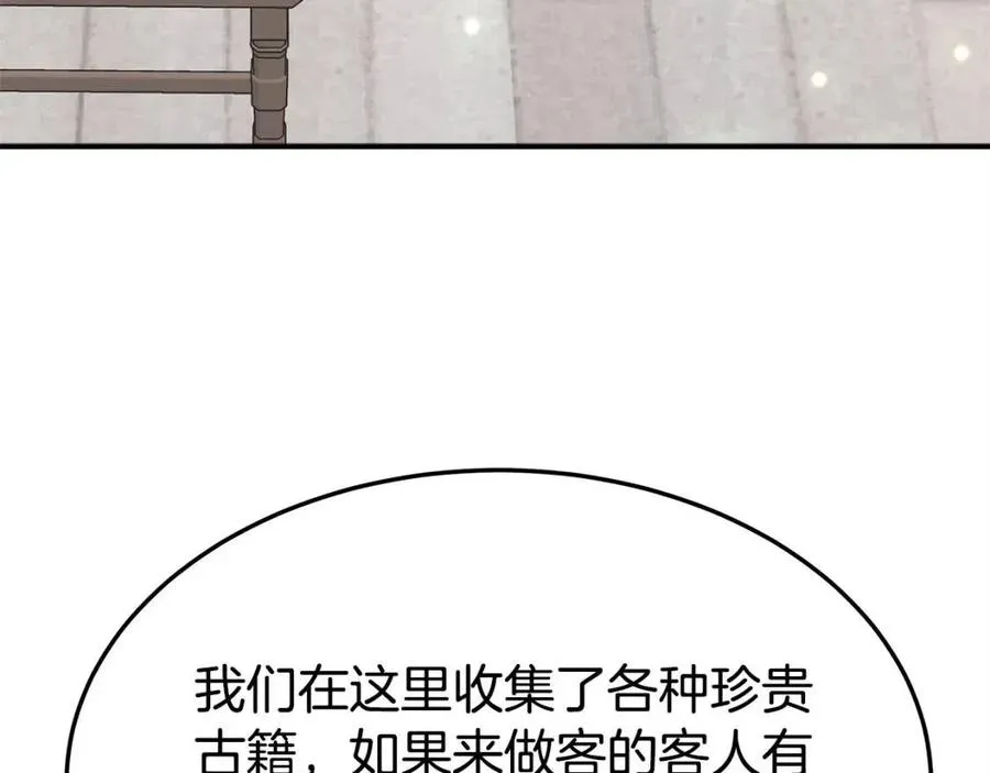 第15话 公开处刑 第202页