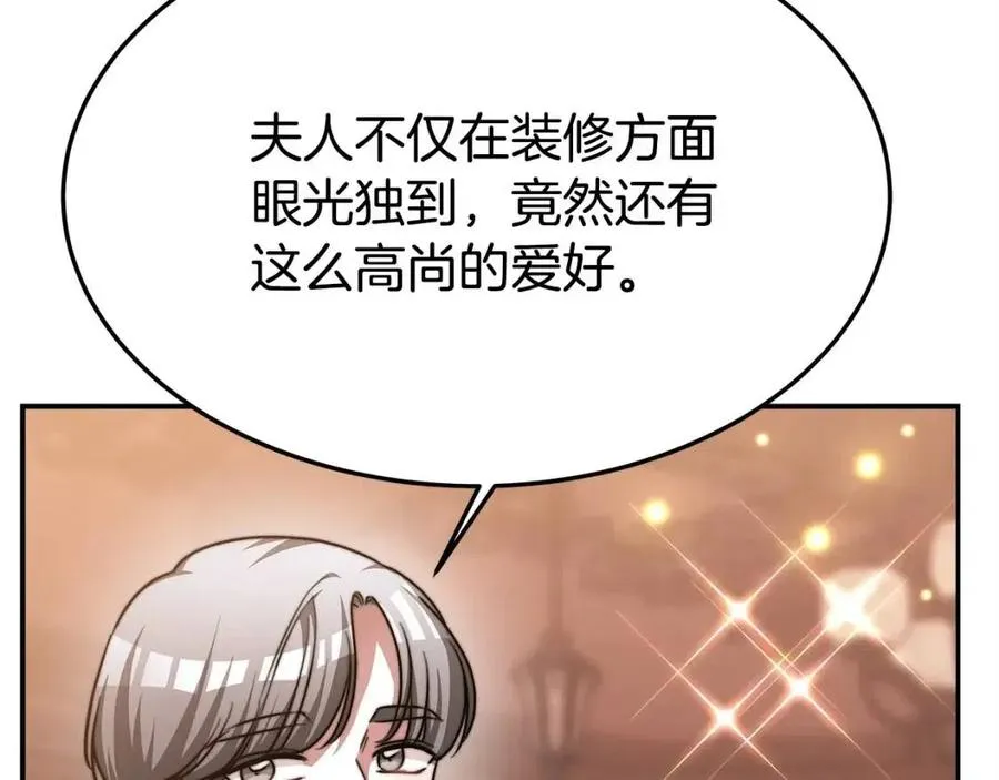 第15话 公开处刑 第206页
