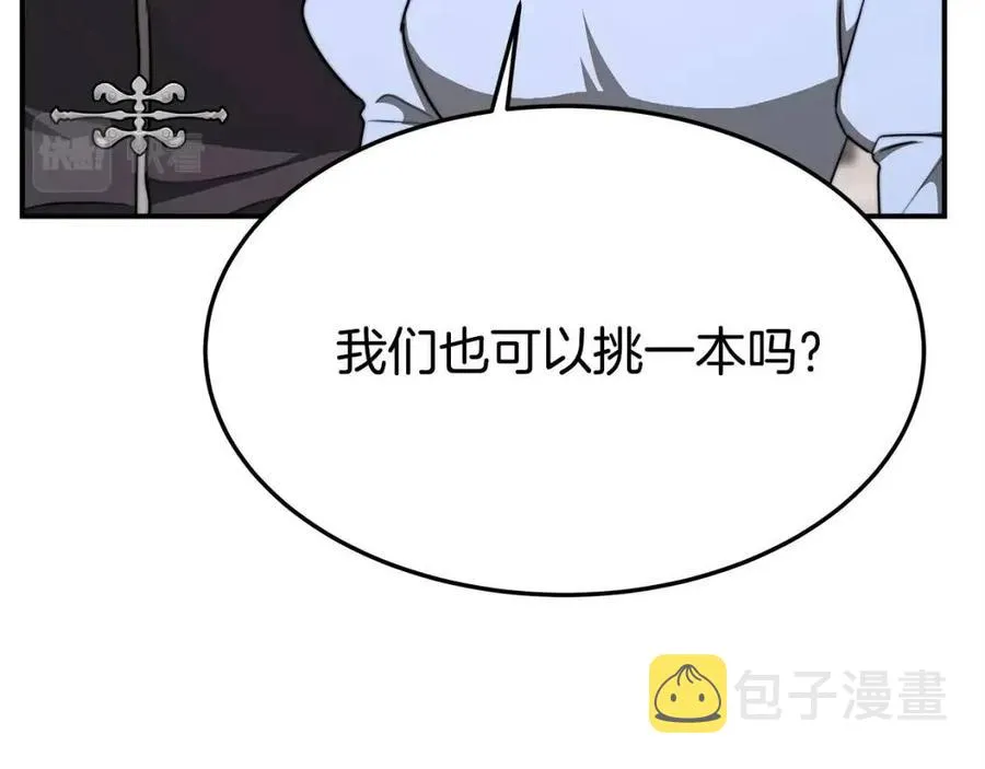 第15话 公开处刑 第208页