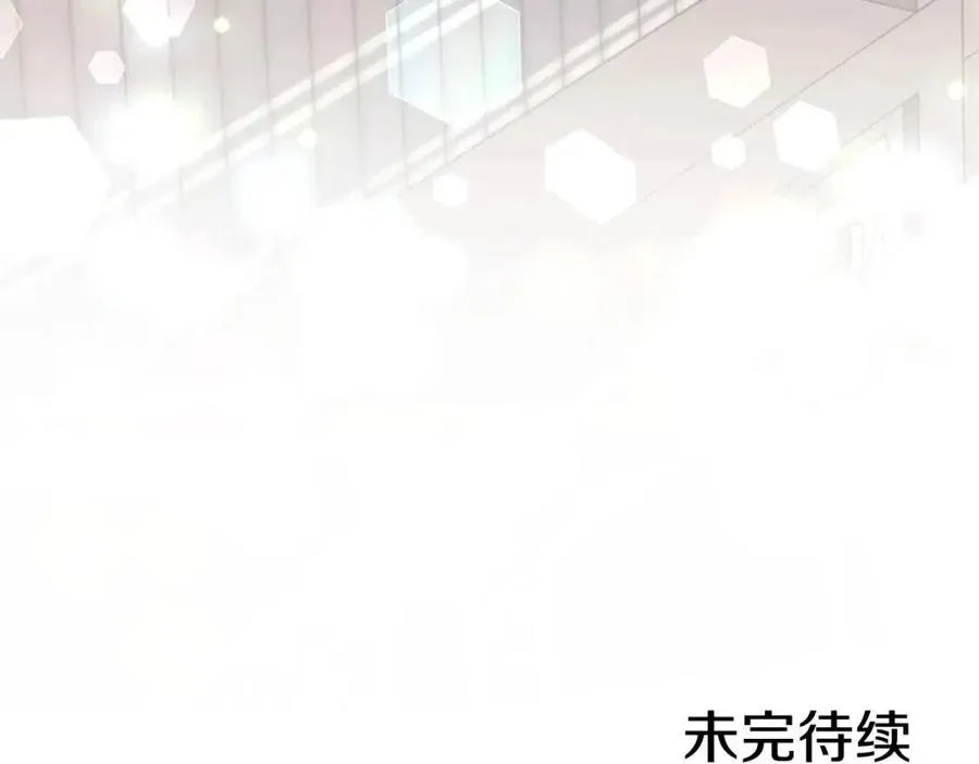 第15话 公开处刑 第219页
