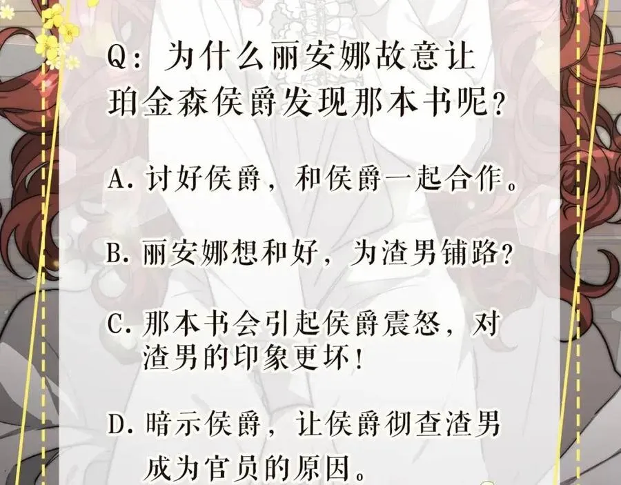 第15话 公开处刑 第222页