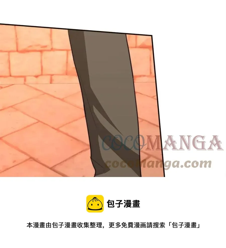 第14话 体贴入微 第5页