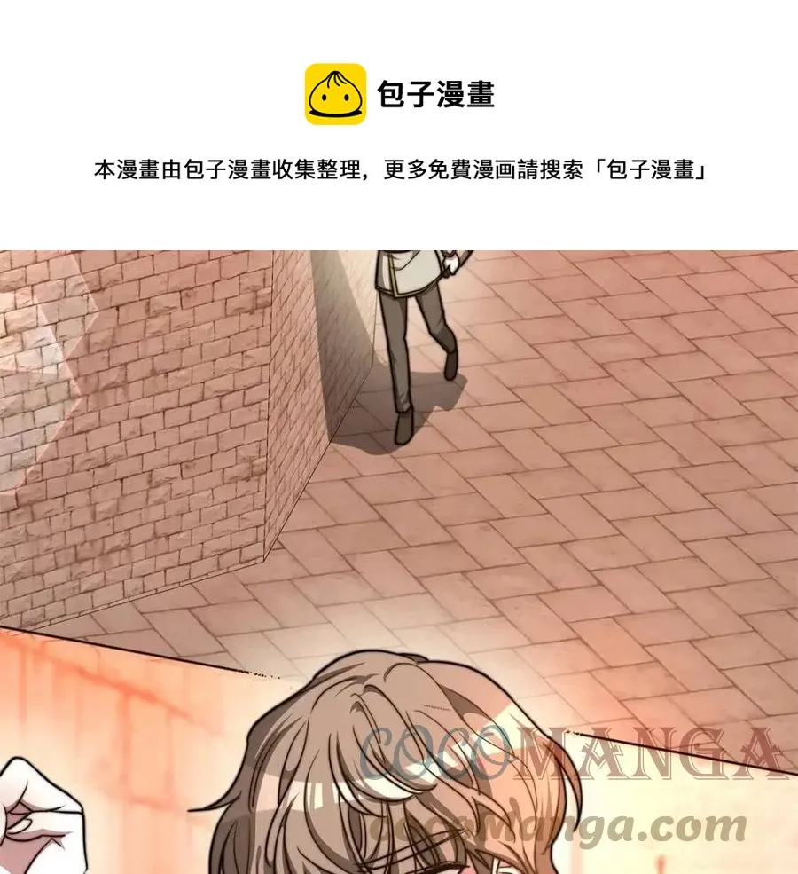 第14话 体贴入微 第9页