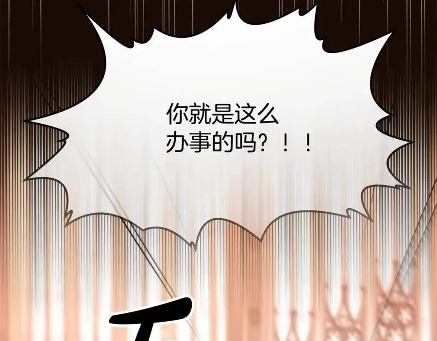 第14话 体贴入微 第12页