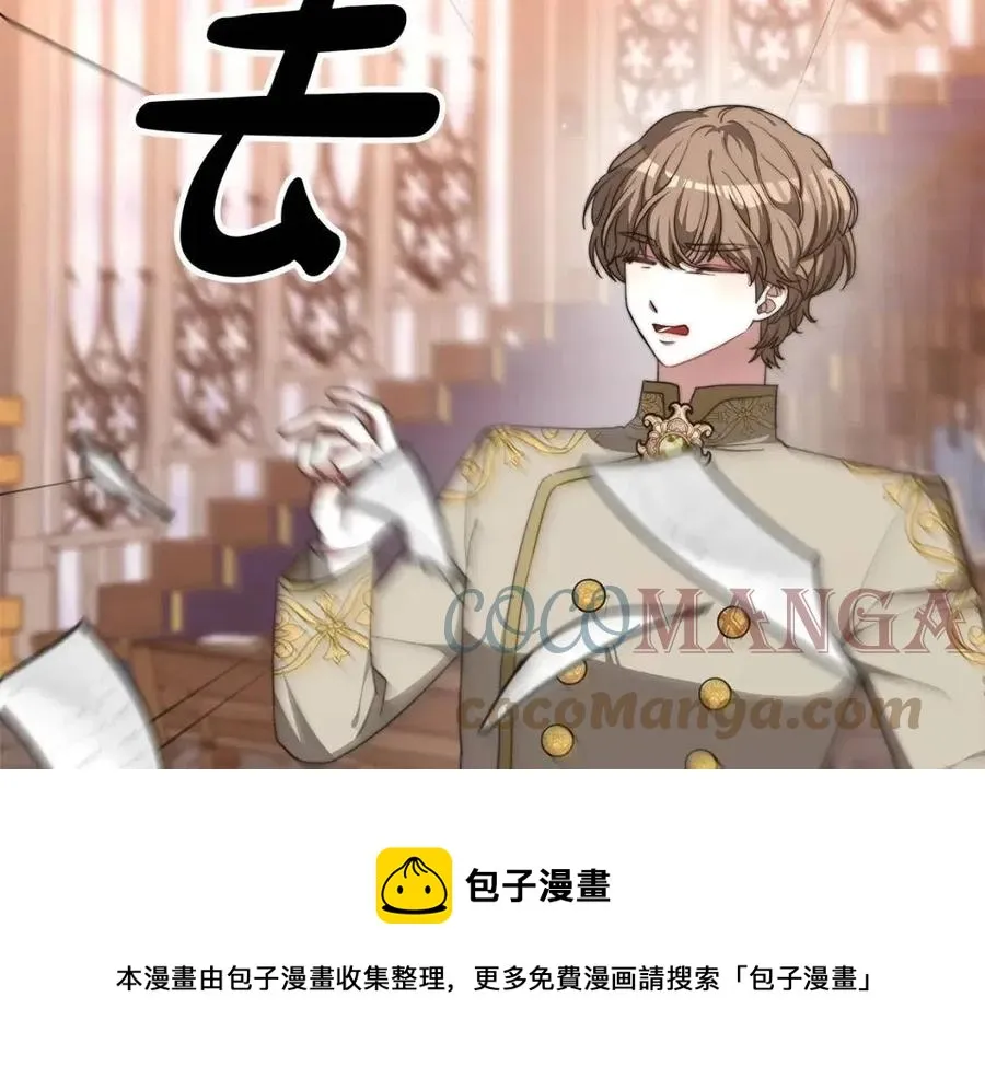 第14话 体贴入微 第13页