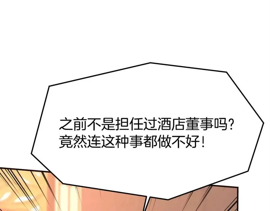 第14话 体贴入微 第15页