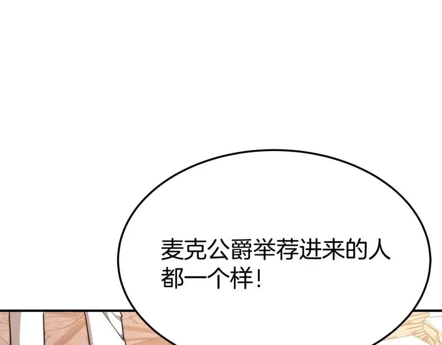 第14话 体贴入微 第20页