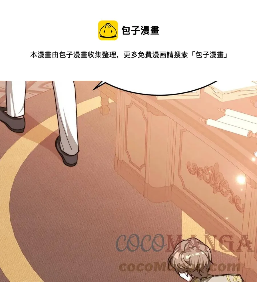 第14话 体贴入微 第21页