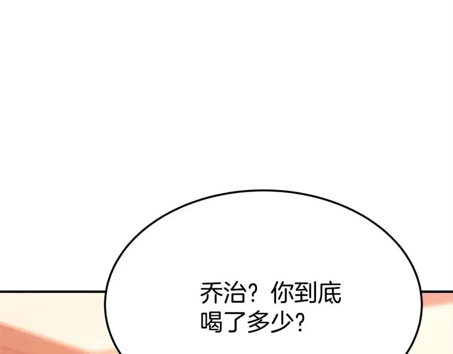 第14话 体贴入微 第31页