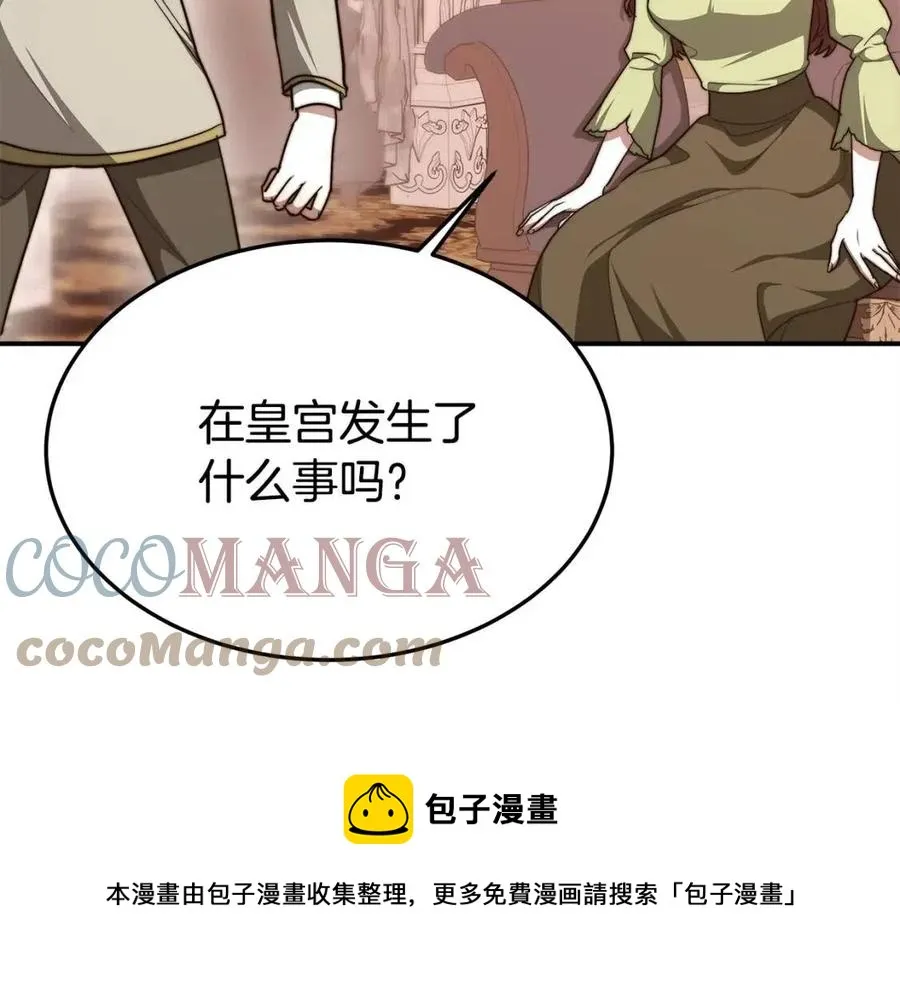 第14话 体贴入微 第33页